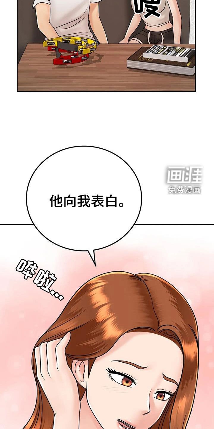第24章：恋人
