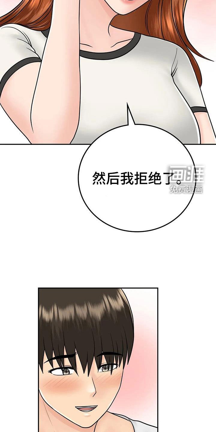 第24章：恋人