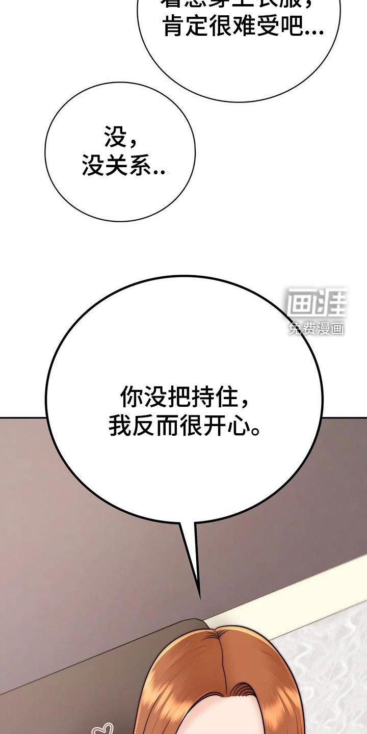 第24章：恋人