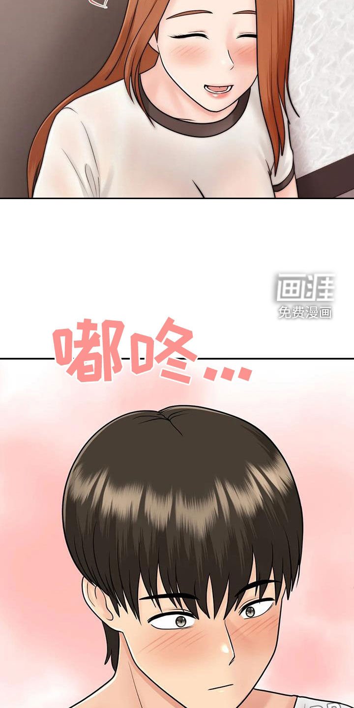 第24章：恋人
