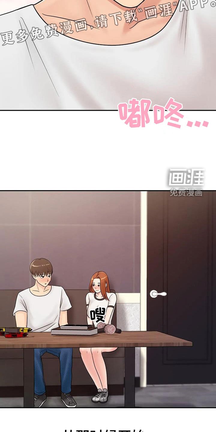 第24章：恋人