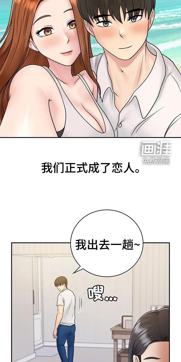 第24章：恋人