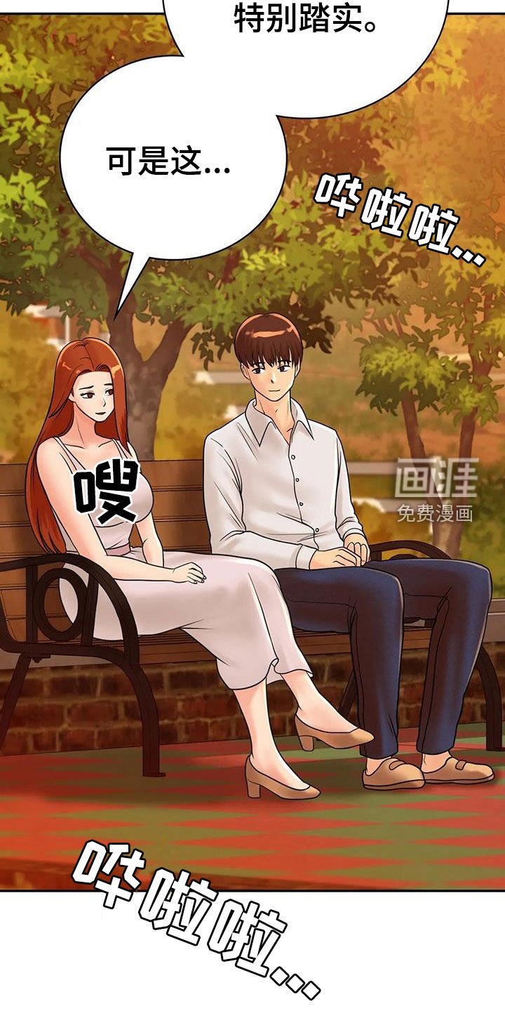 第24章：恋人