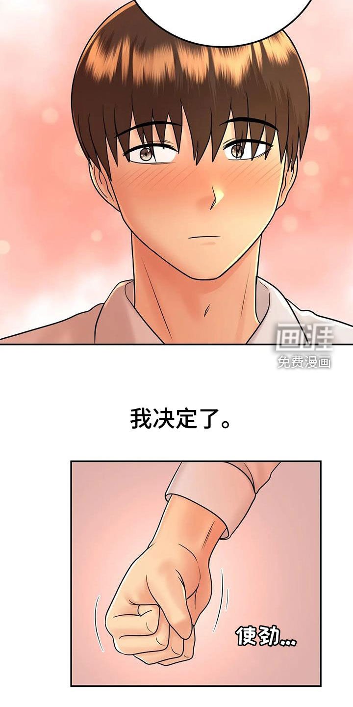 第24章：恋人