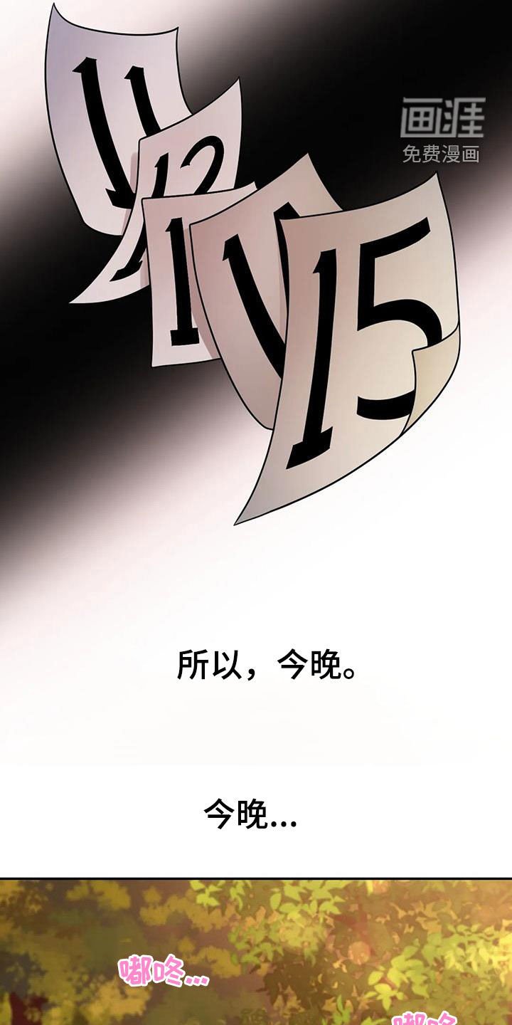 第24章：恋人