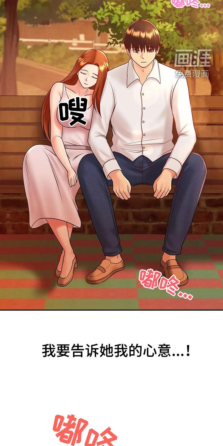 第24章：恋人