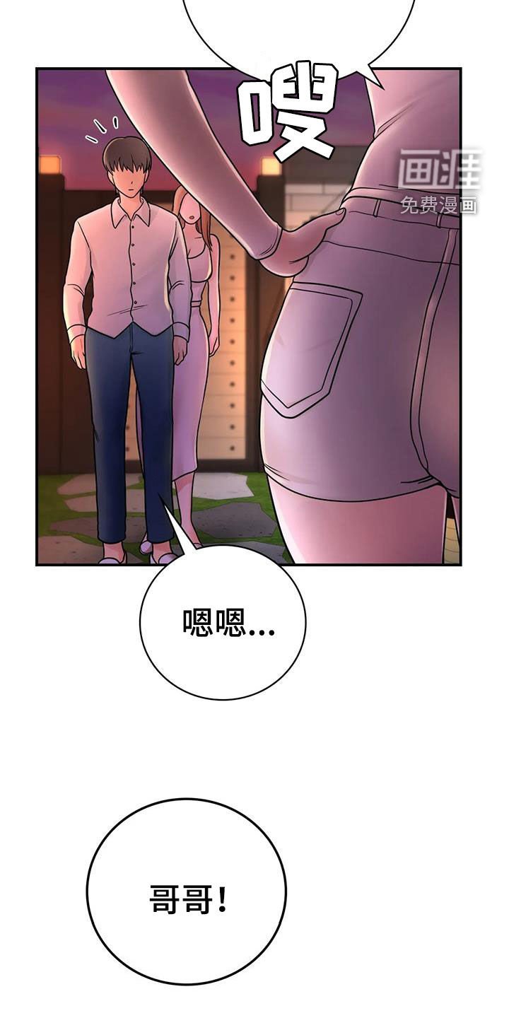第25章：一起喝酒