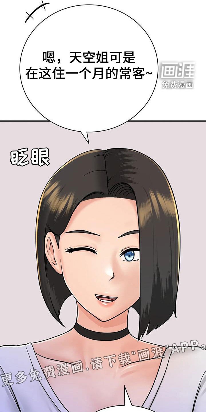 第25章：一起喝酒