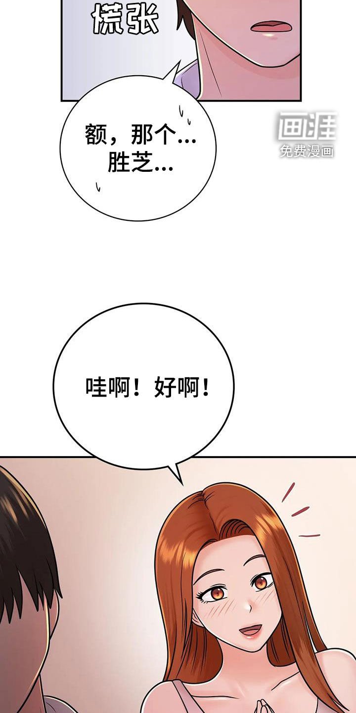 第25章：一起喝酒
