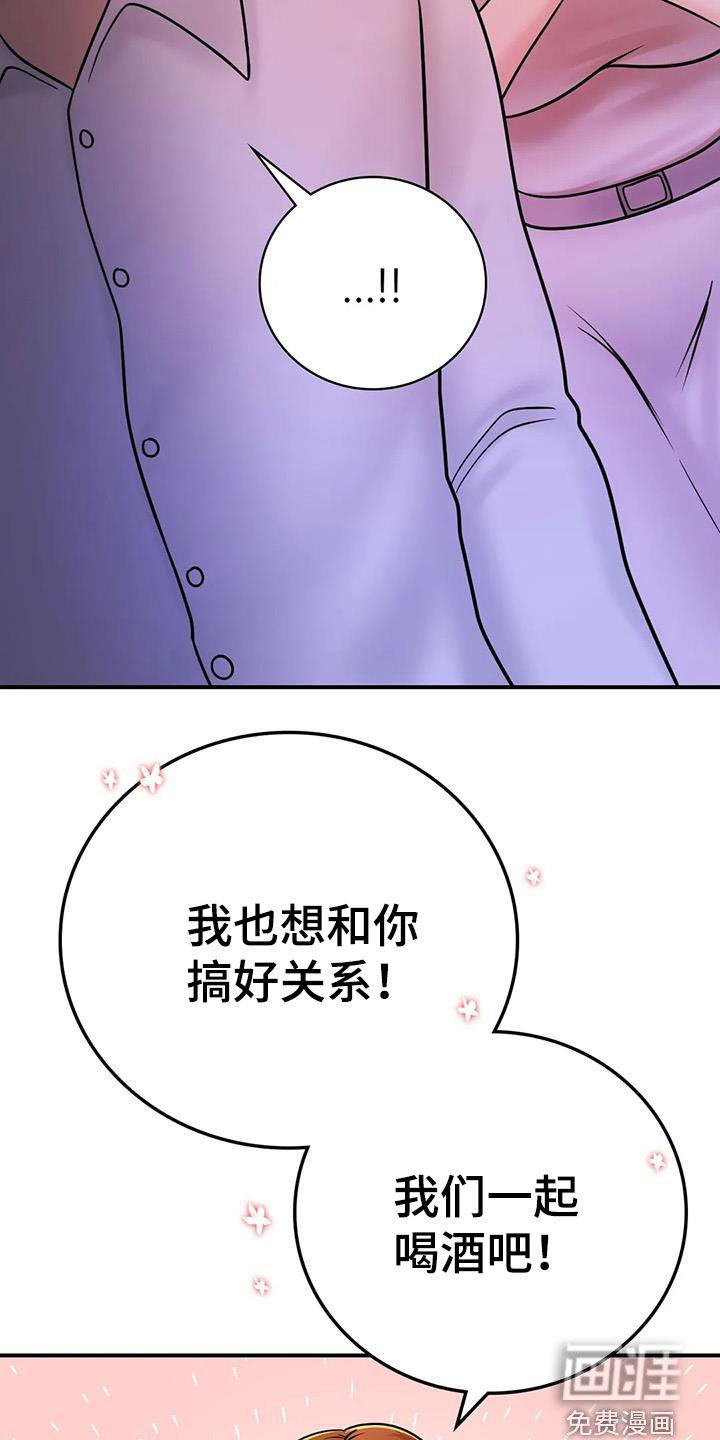 第25章：一起喝酒