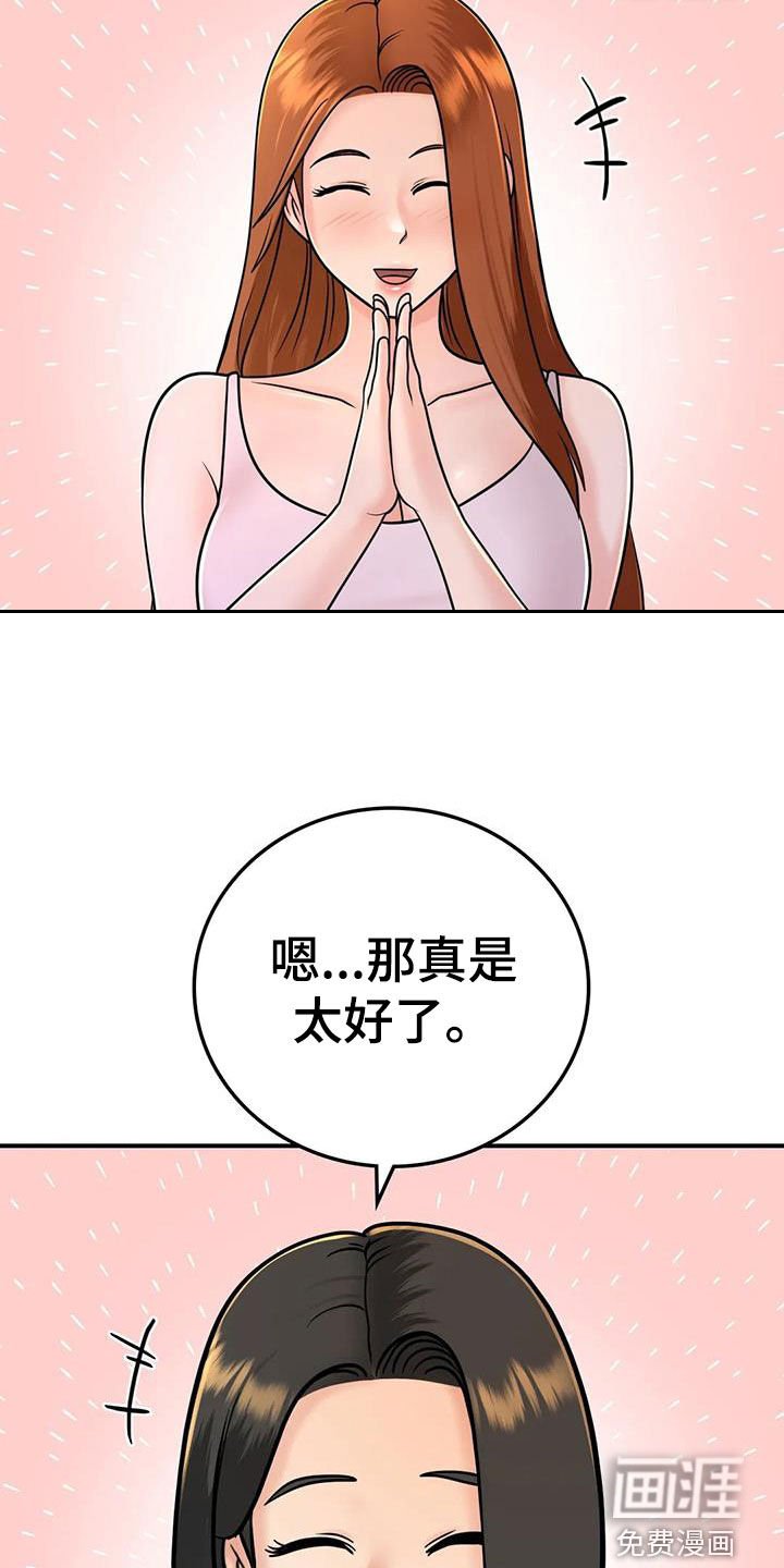 第25章：一起喝酒