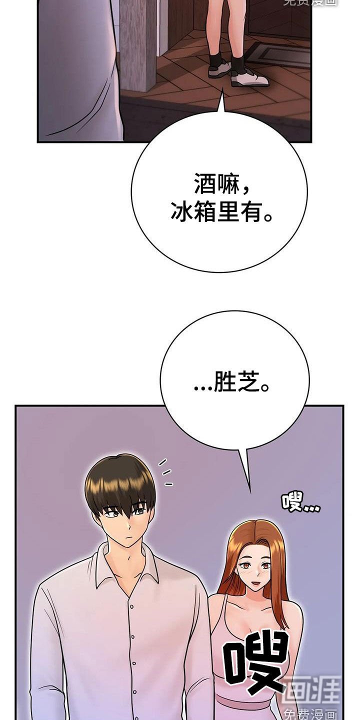 第25章：一起喝酒