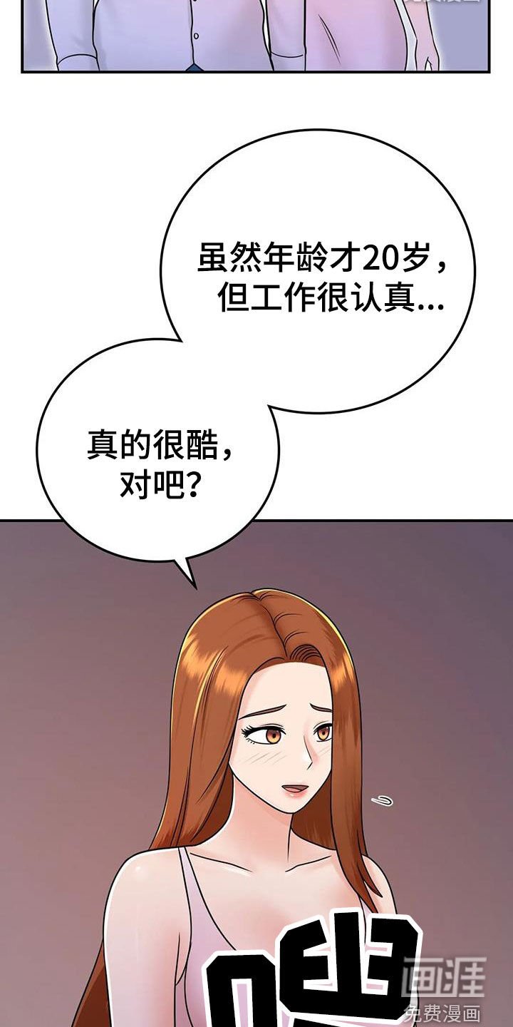 第25章：一起喝酒