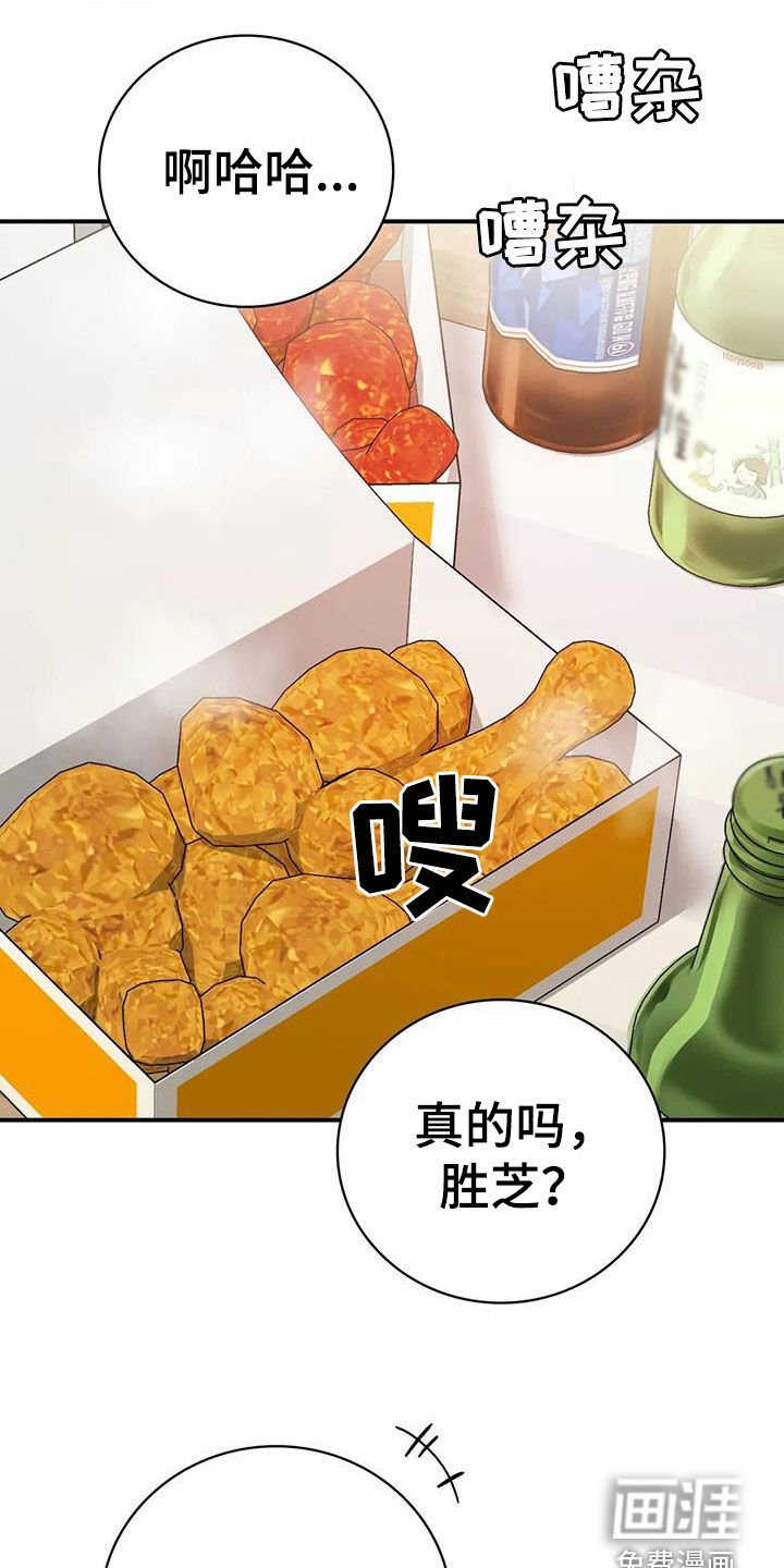 第25章：一起喝酒