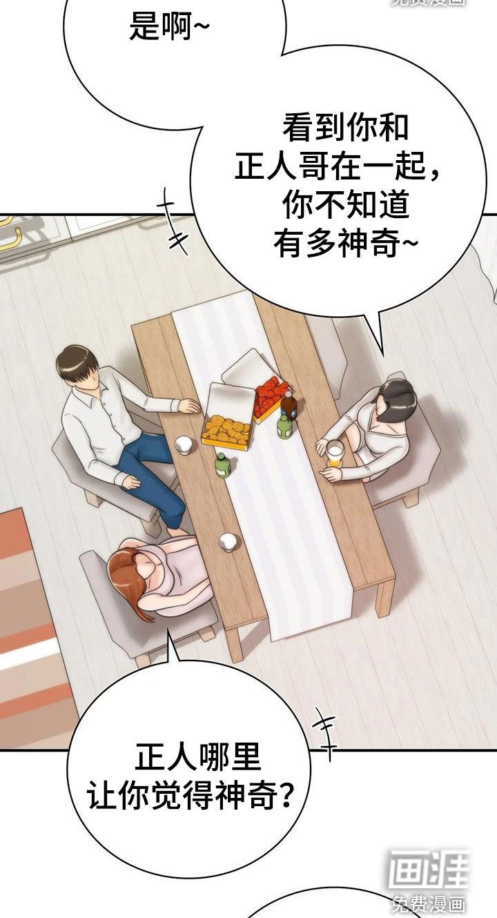 第25章：一起喝酒
