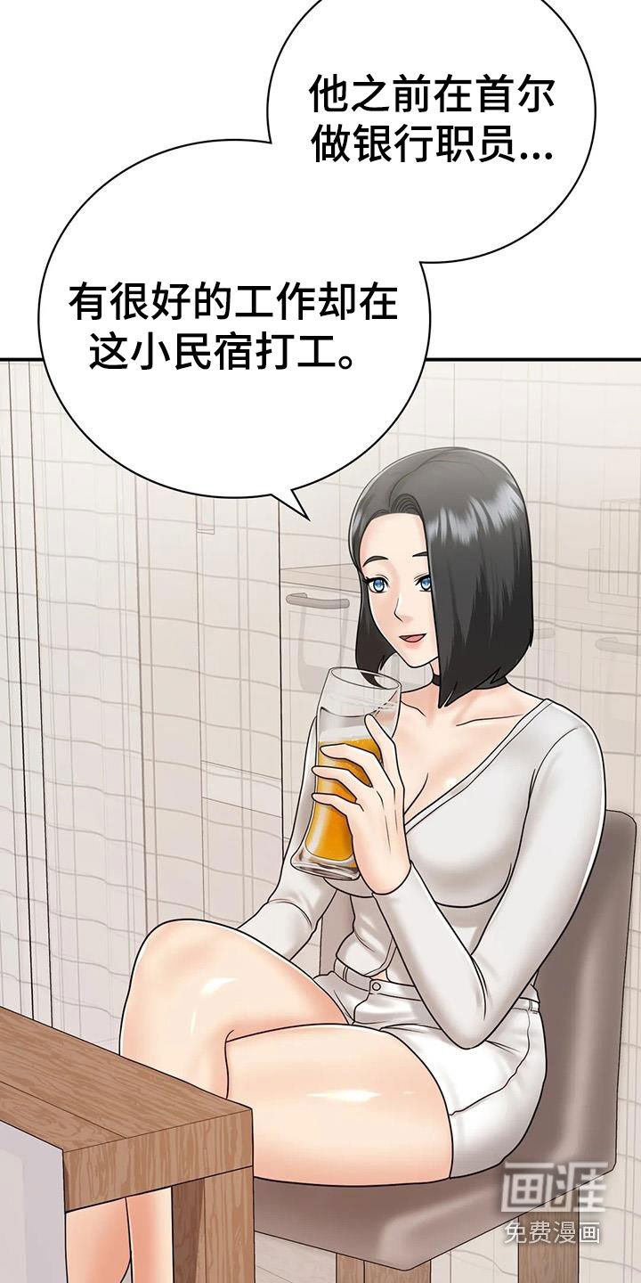 第25章：一起喝酒