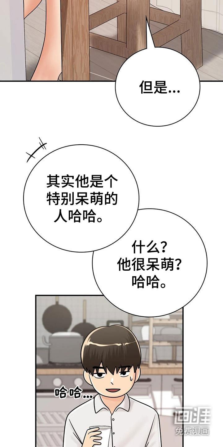 第25章：一起喝酒