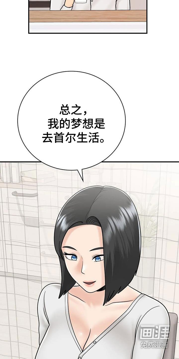第25章：一起喝酒