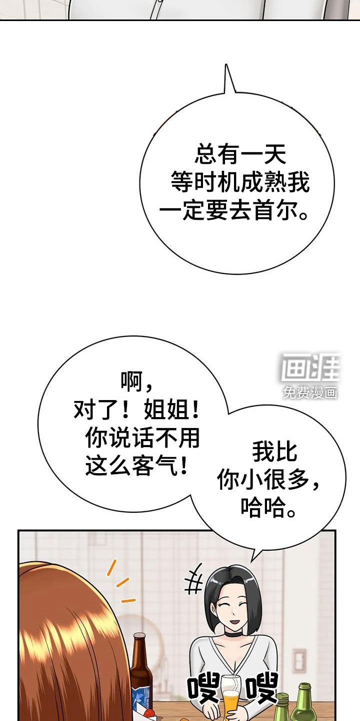 第25章：一起喝酒