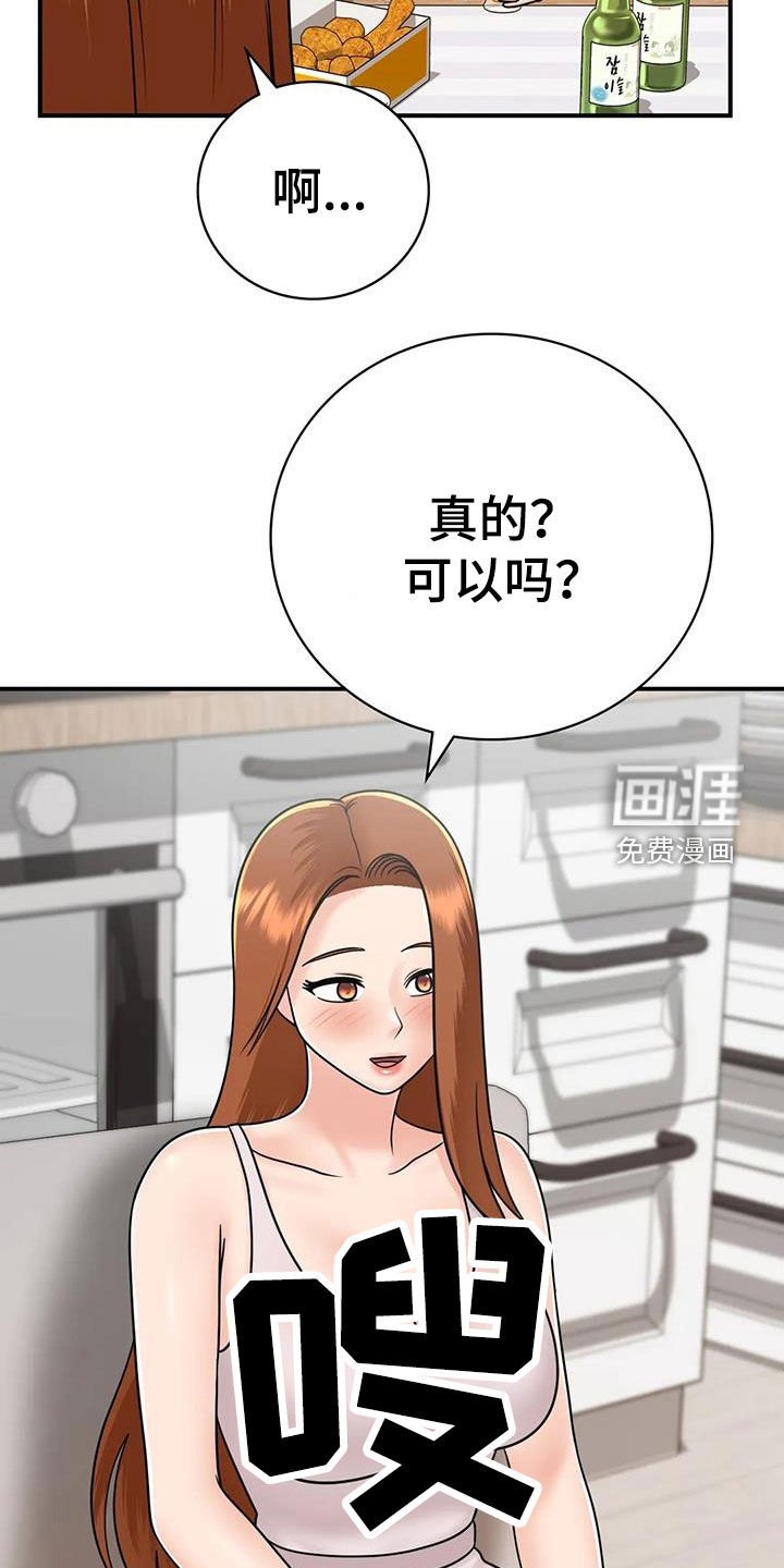 第25章：一起喝酒