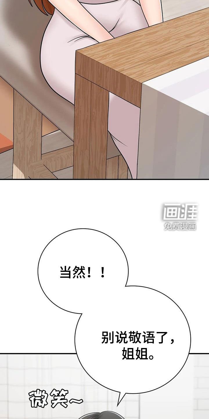 第25章：一起喝酒
