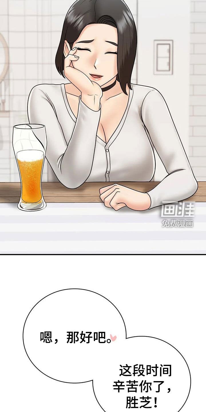 第25章：一起喝酒