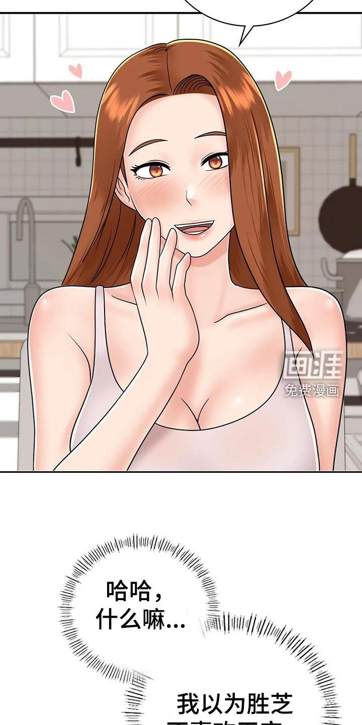 第25章：一起喝酒