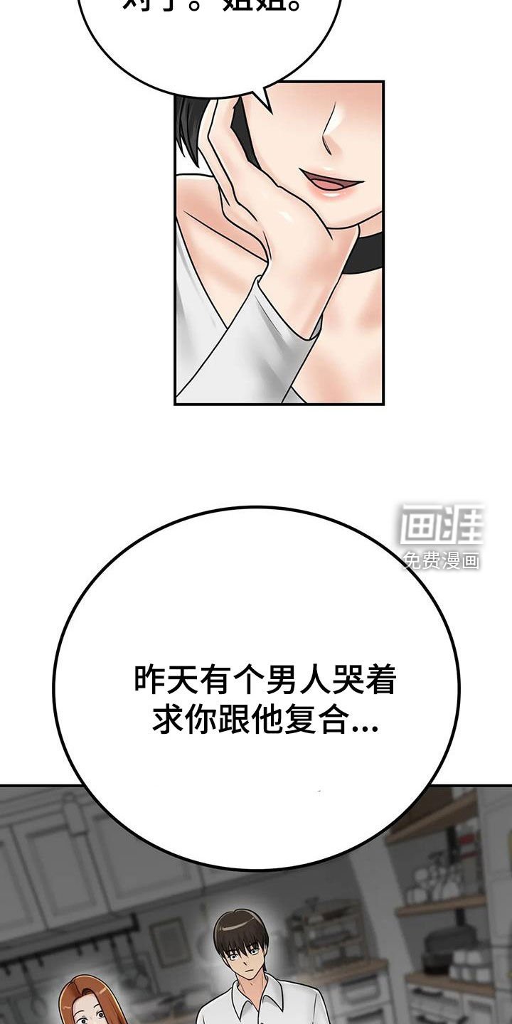 第25章：一起喝酒