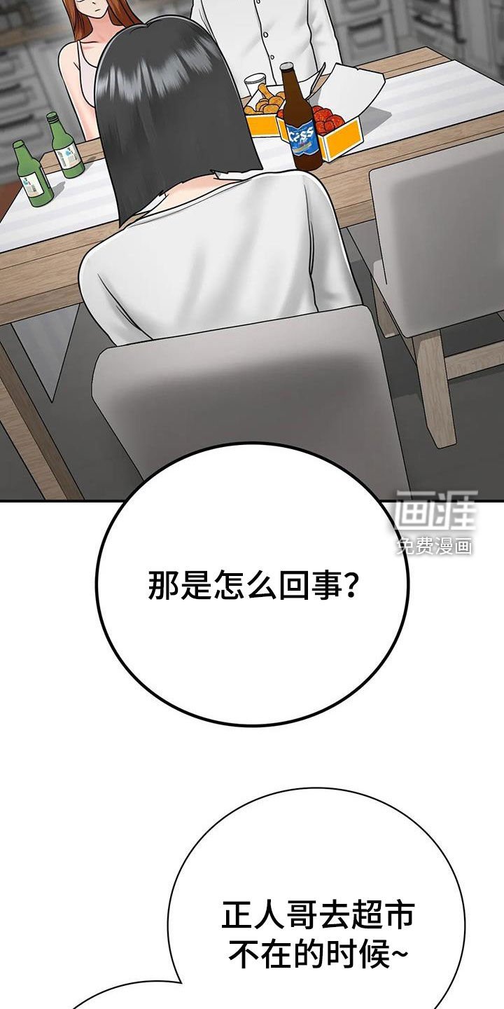 第25章：一起喝酒