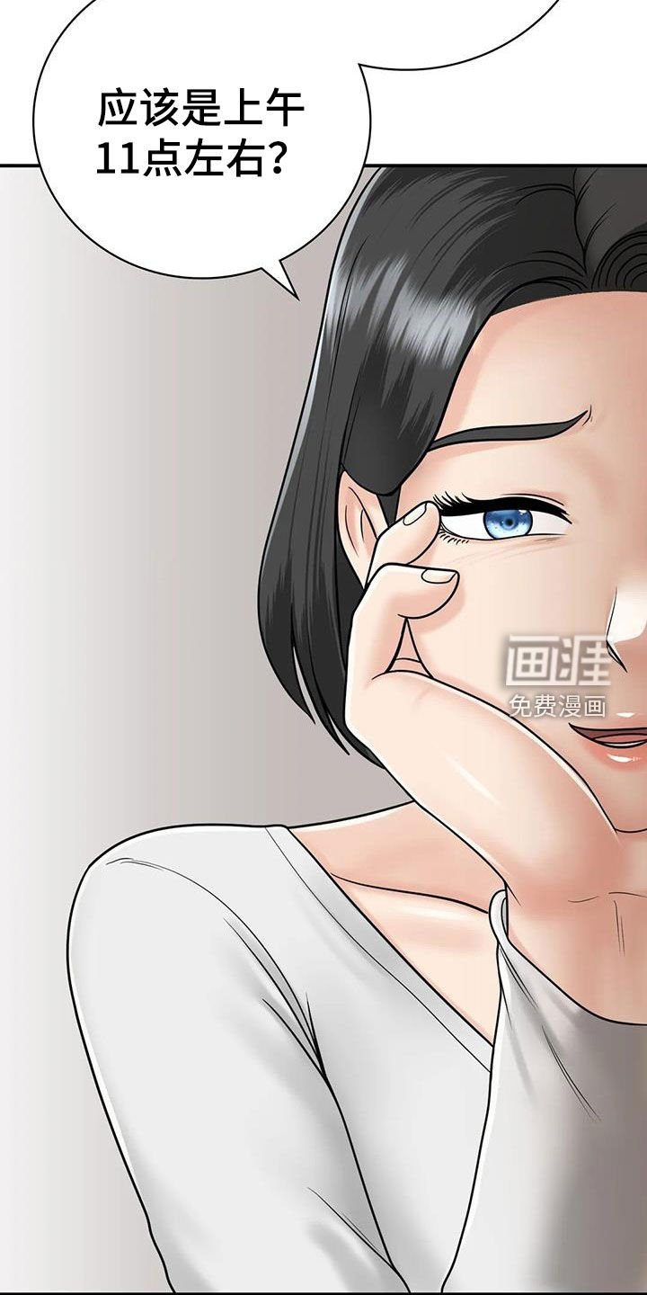 第25章：一起喝酒