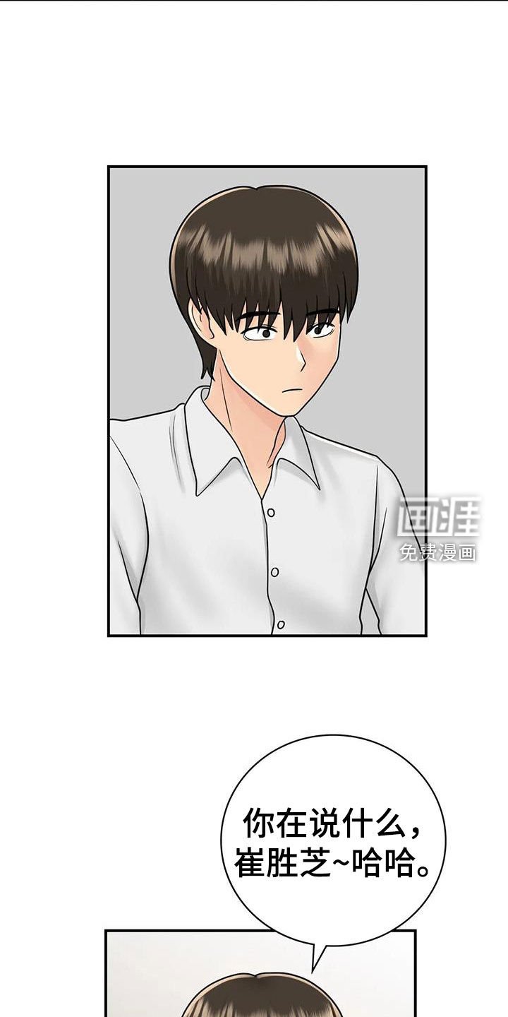 第25章：一起喝酒