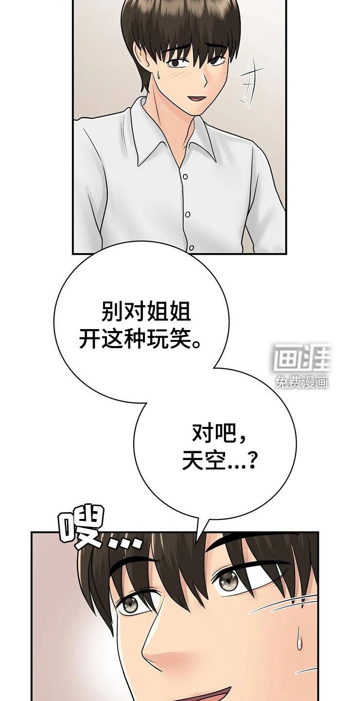 第25章：一起喝酒