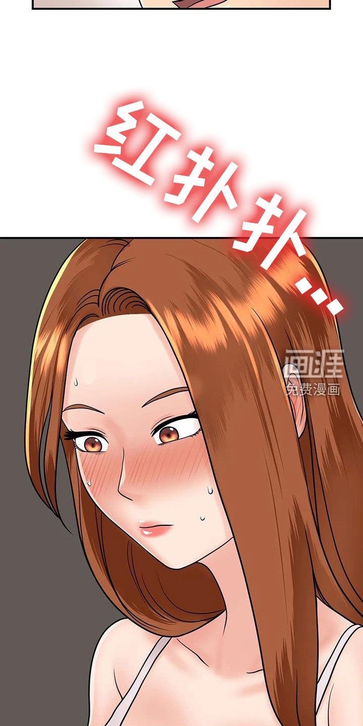 第25章：一起喝酒