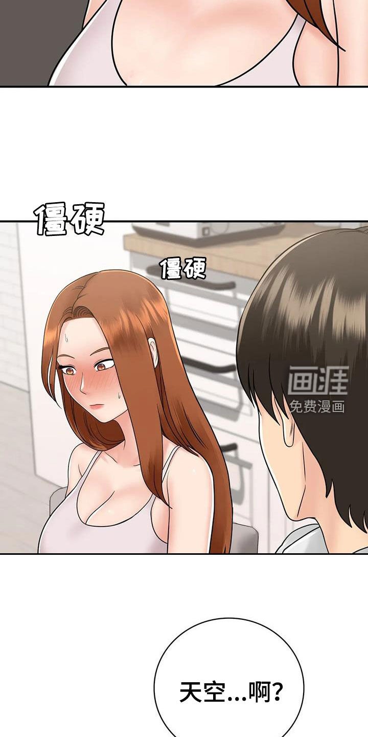 第25章：一起喝酒