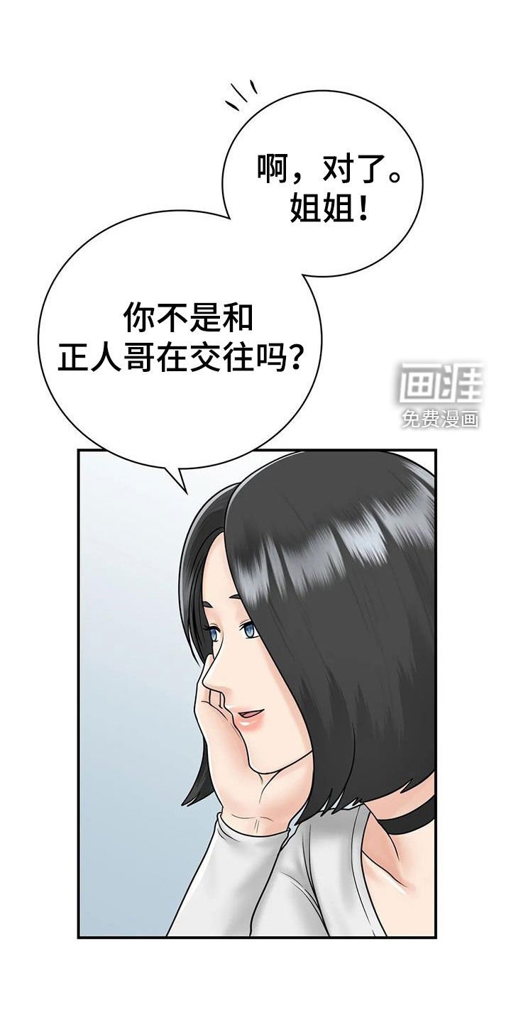 第26章：生气