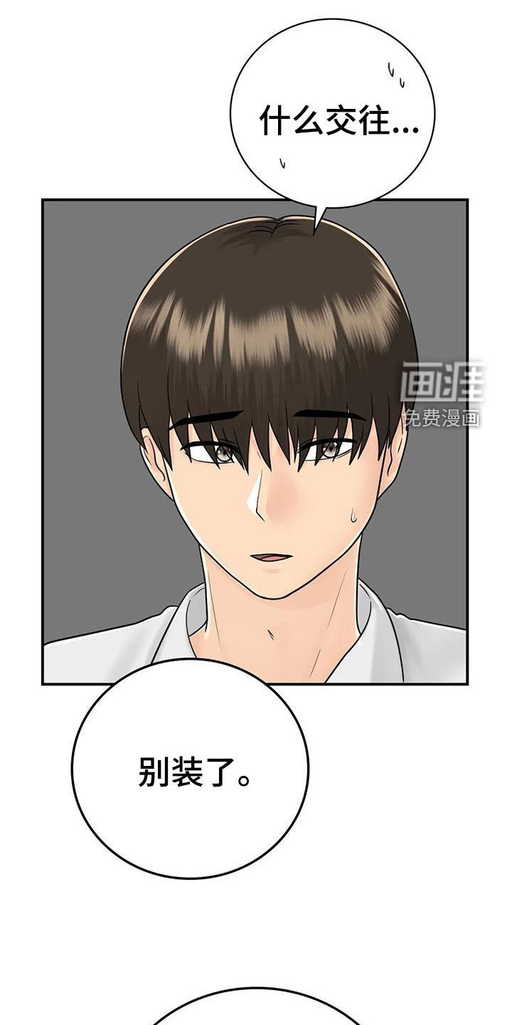 第26章：生气