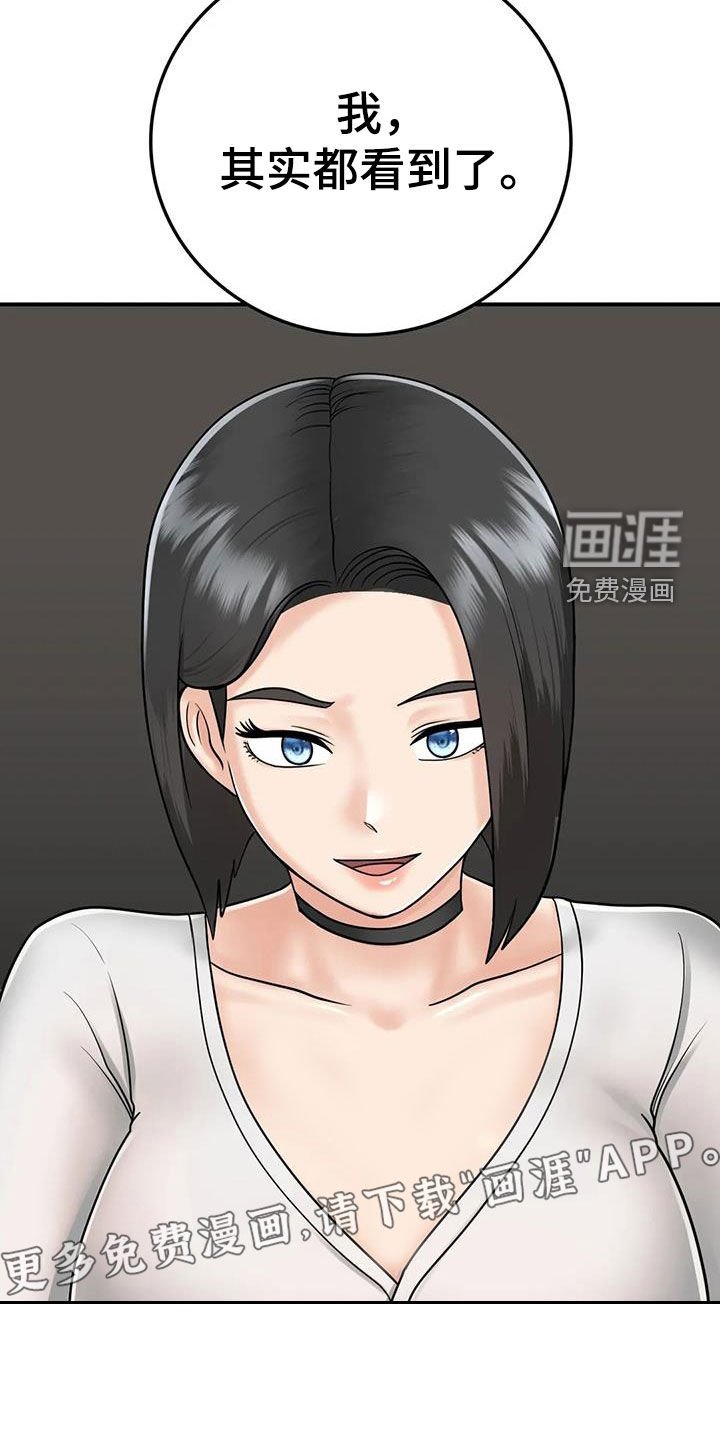 第26章：生气