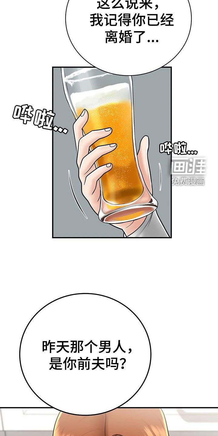第26章：生气