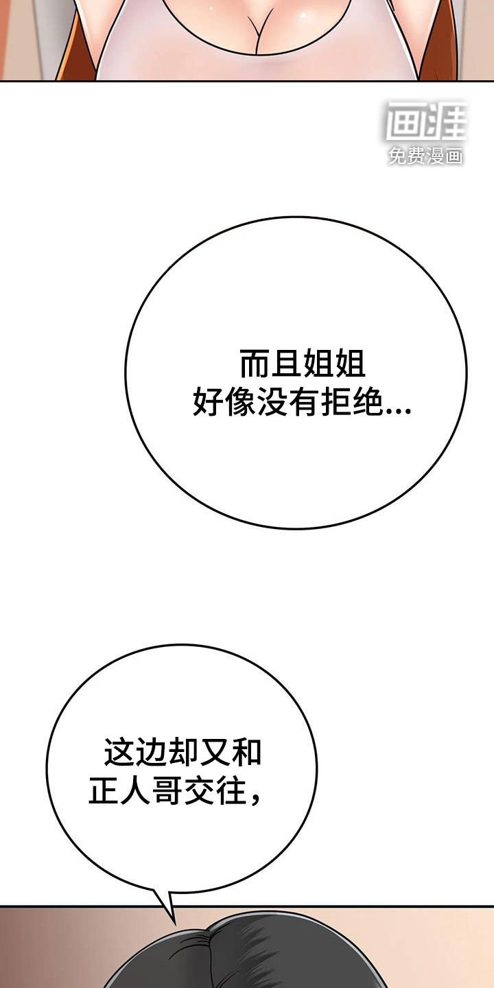 第26章：生气