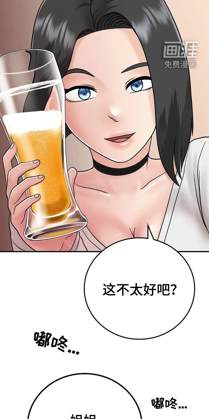 第26章：生气