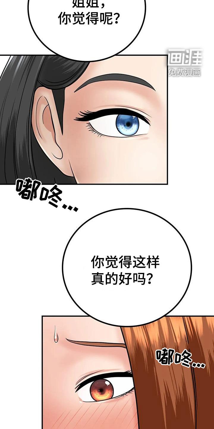 第26章：生气