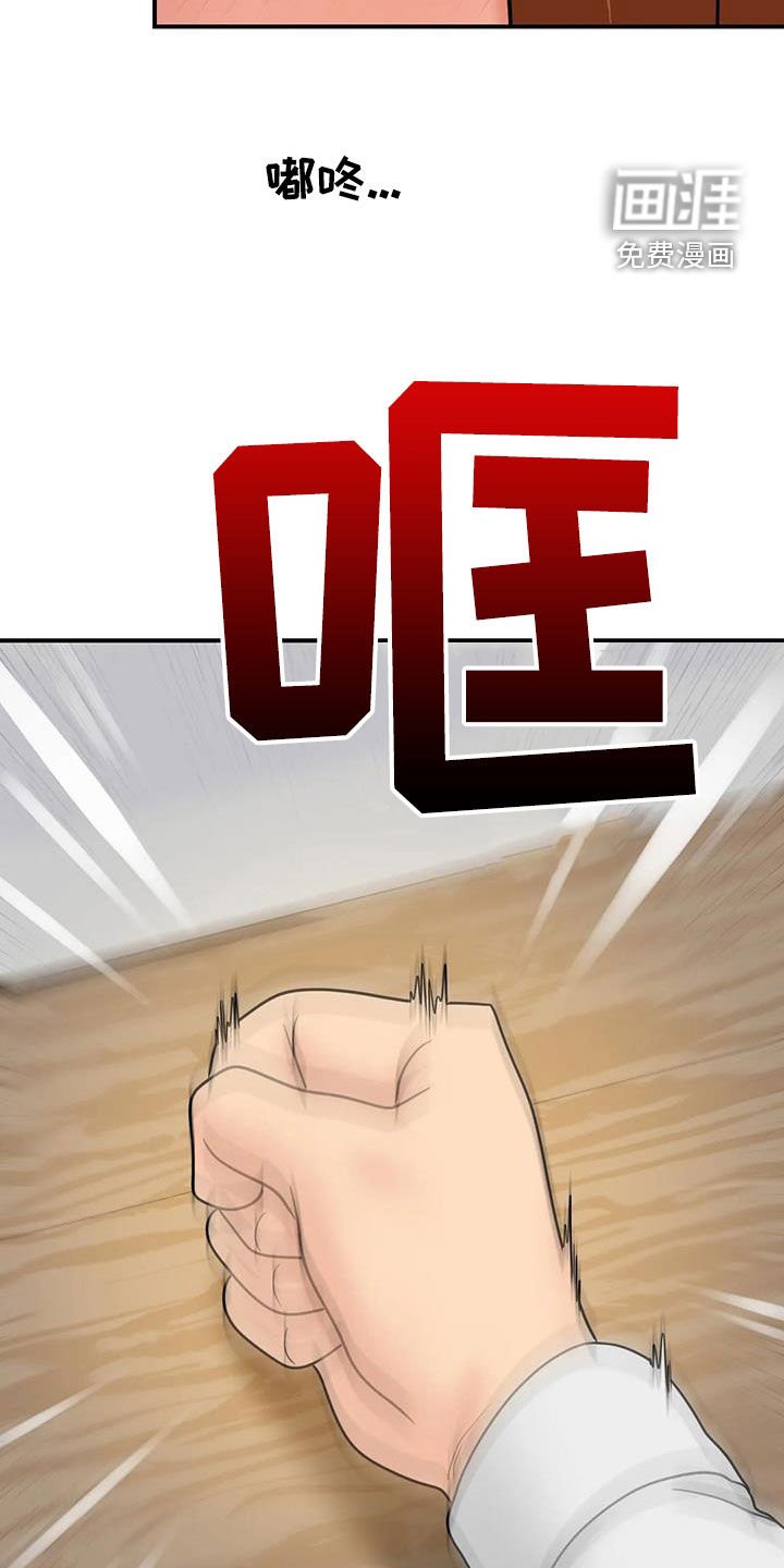 第26章：生气