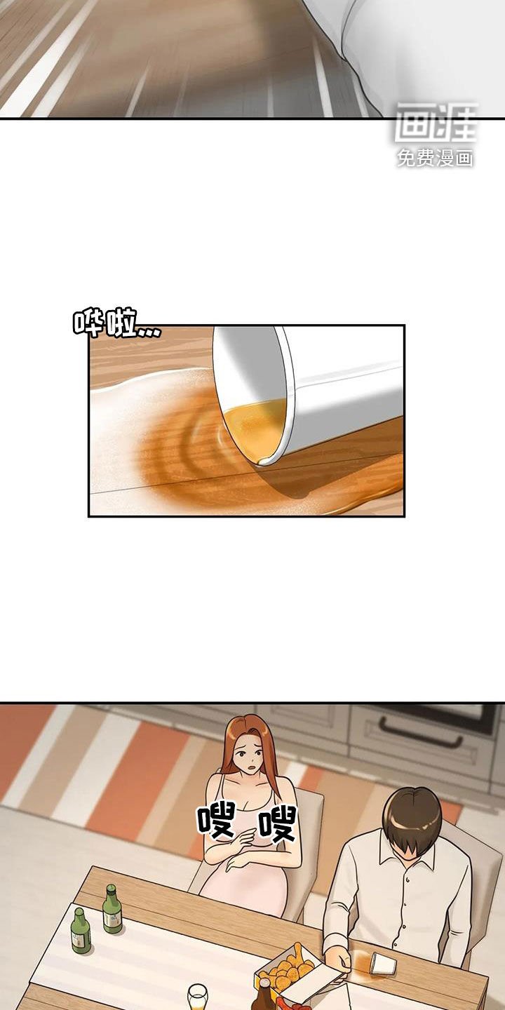 第26章：生气