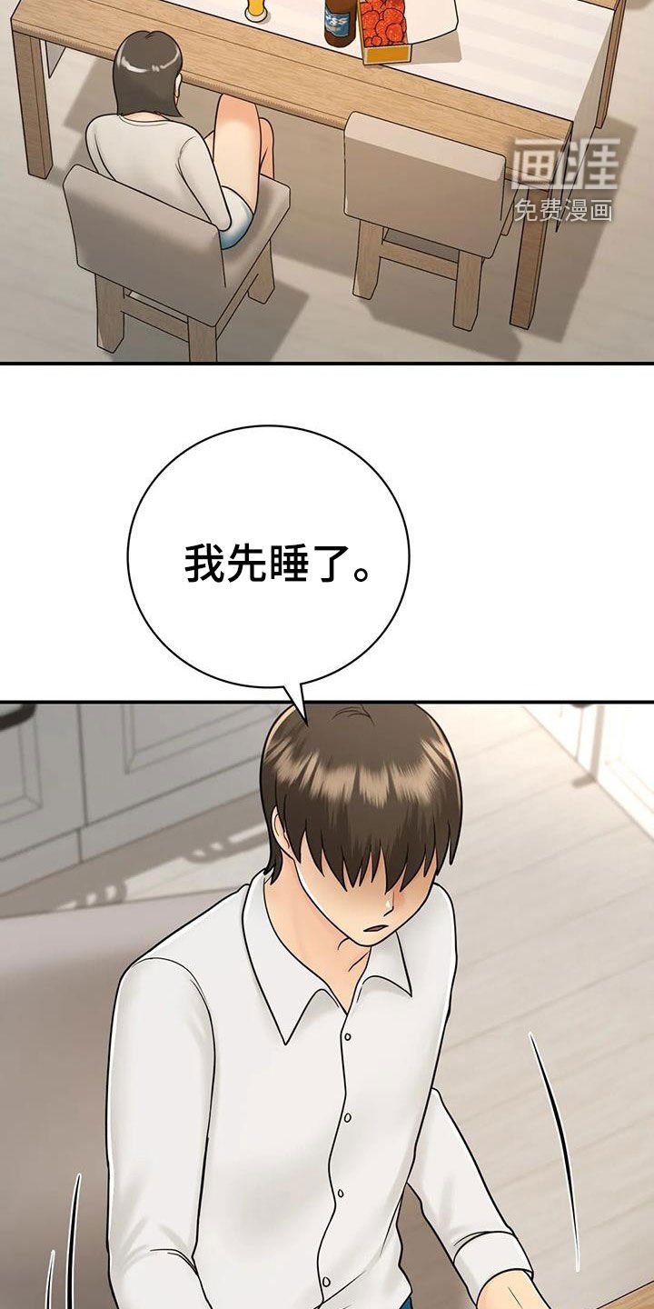 第26章：生气