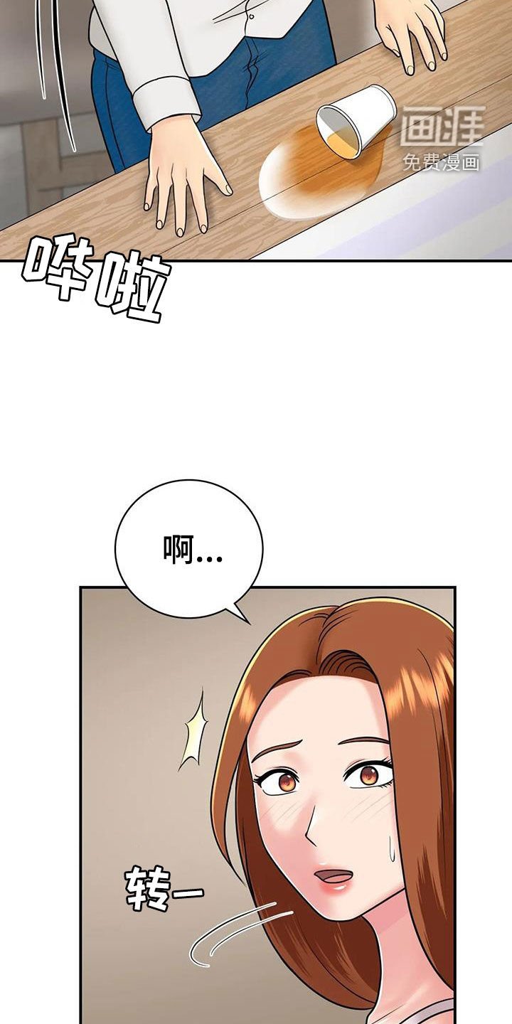第26章：生气