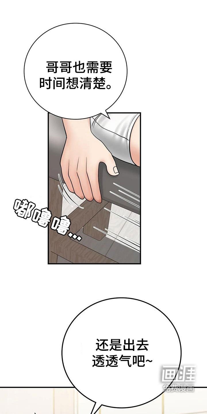 第26章：生气