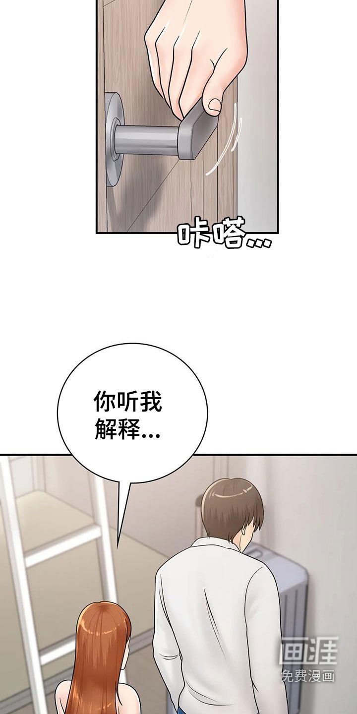 第26章：生气