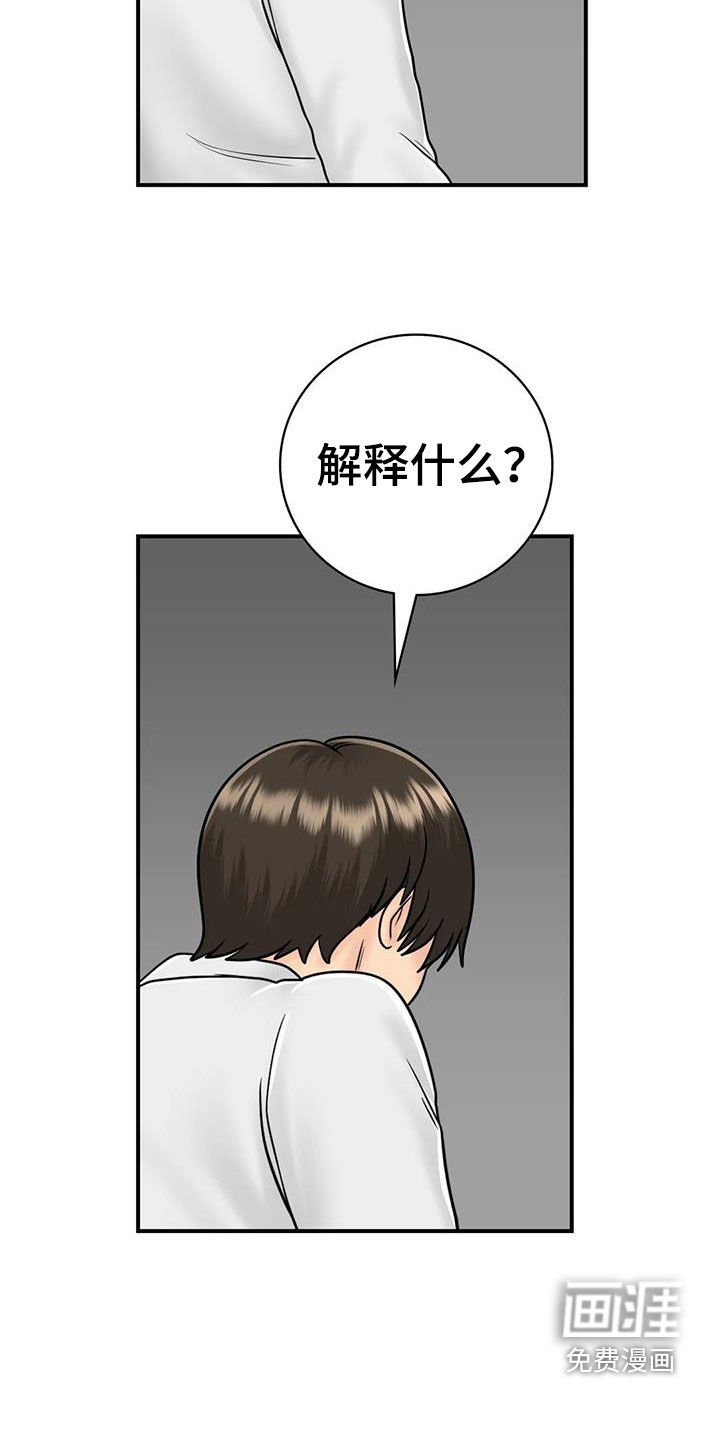 第26章：生气