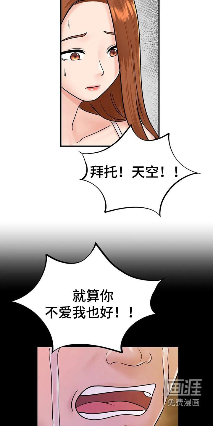 第26章：生气