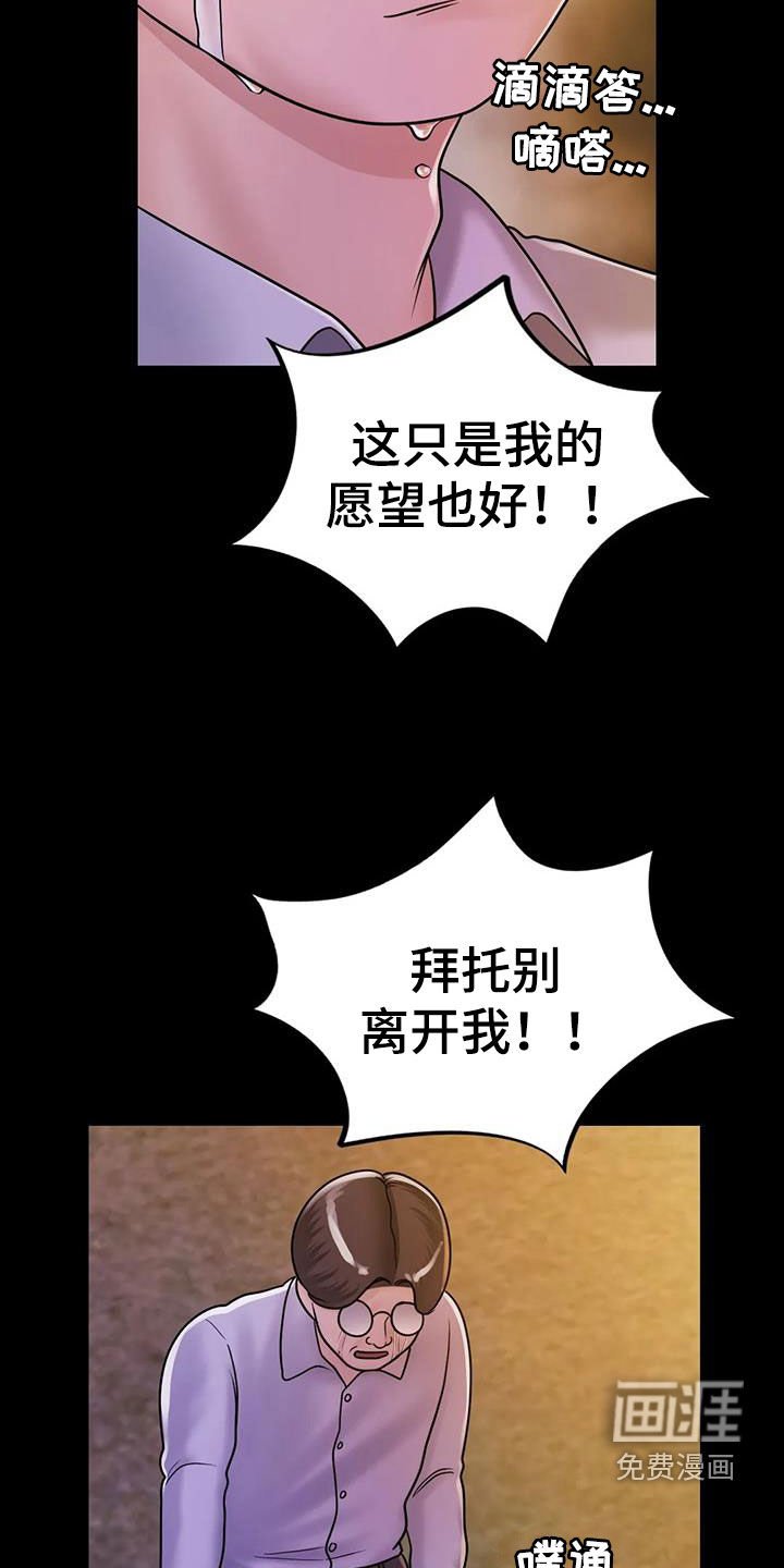 第26章：生气